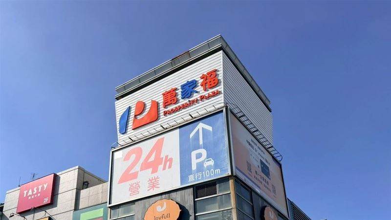 萬家福、樂家康防颱備貨量增2.4倍。圖片來源：萬家福