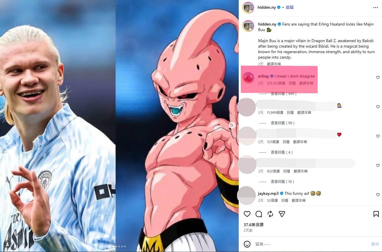 挪威球星哈蘭德，在2026年世界盃人氣炸裂！網友推神似《七龍珠》反派角色魔人普烏，釣本尊回應逗樂網友。圖片來源：IG@hidden.ny