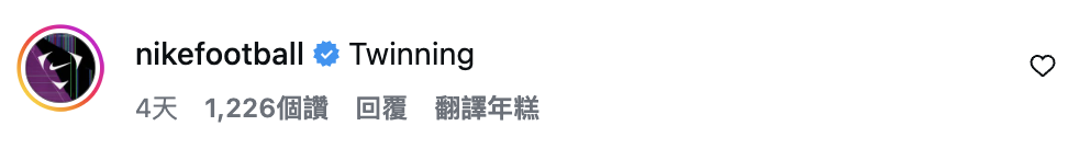 瑞典模特兒神模仿挪威球星哈蘭德，獲讚「女版哈蘭德」，連Nike官方也留言認證。圖片來源：IG@julieamiini