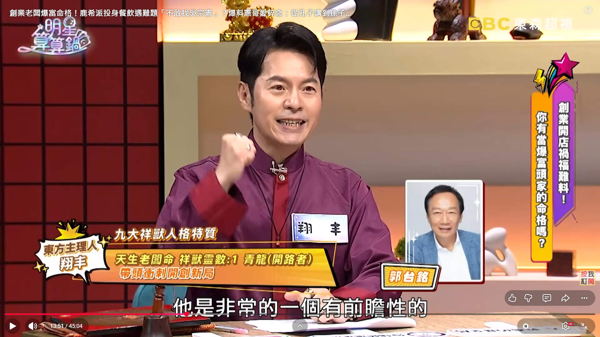 圖片來源：明星算算鍋