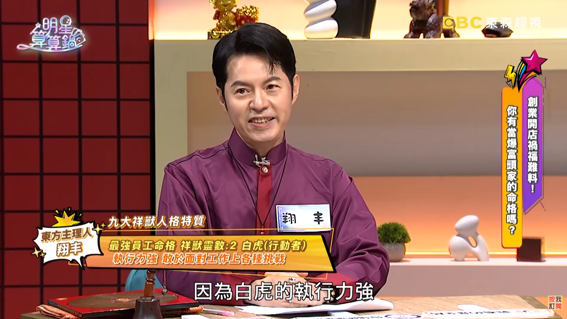 圖片來源：明星算算鍋