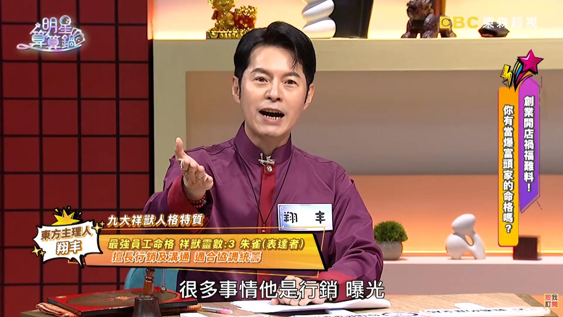 圖片來源：明星算算鍋