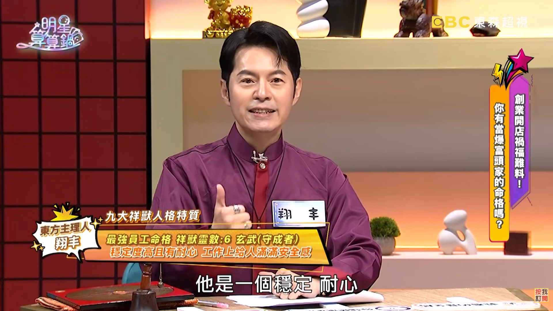 圖片來源：明星算算鍋
