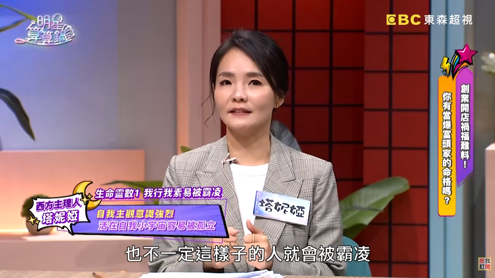 圖片來源：明星算算鍋