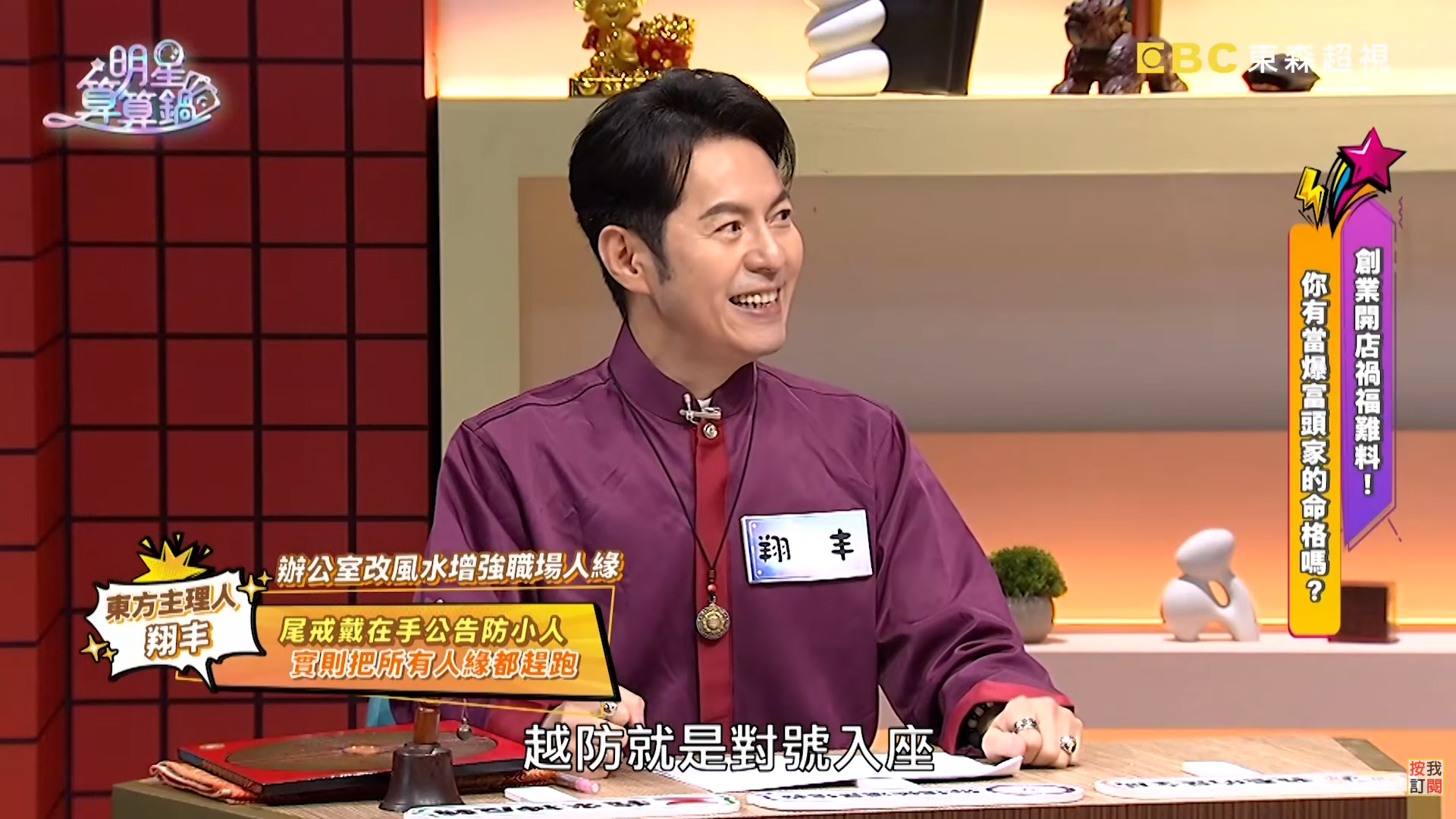圖片來源：明星算算鍋