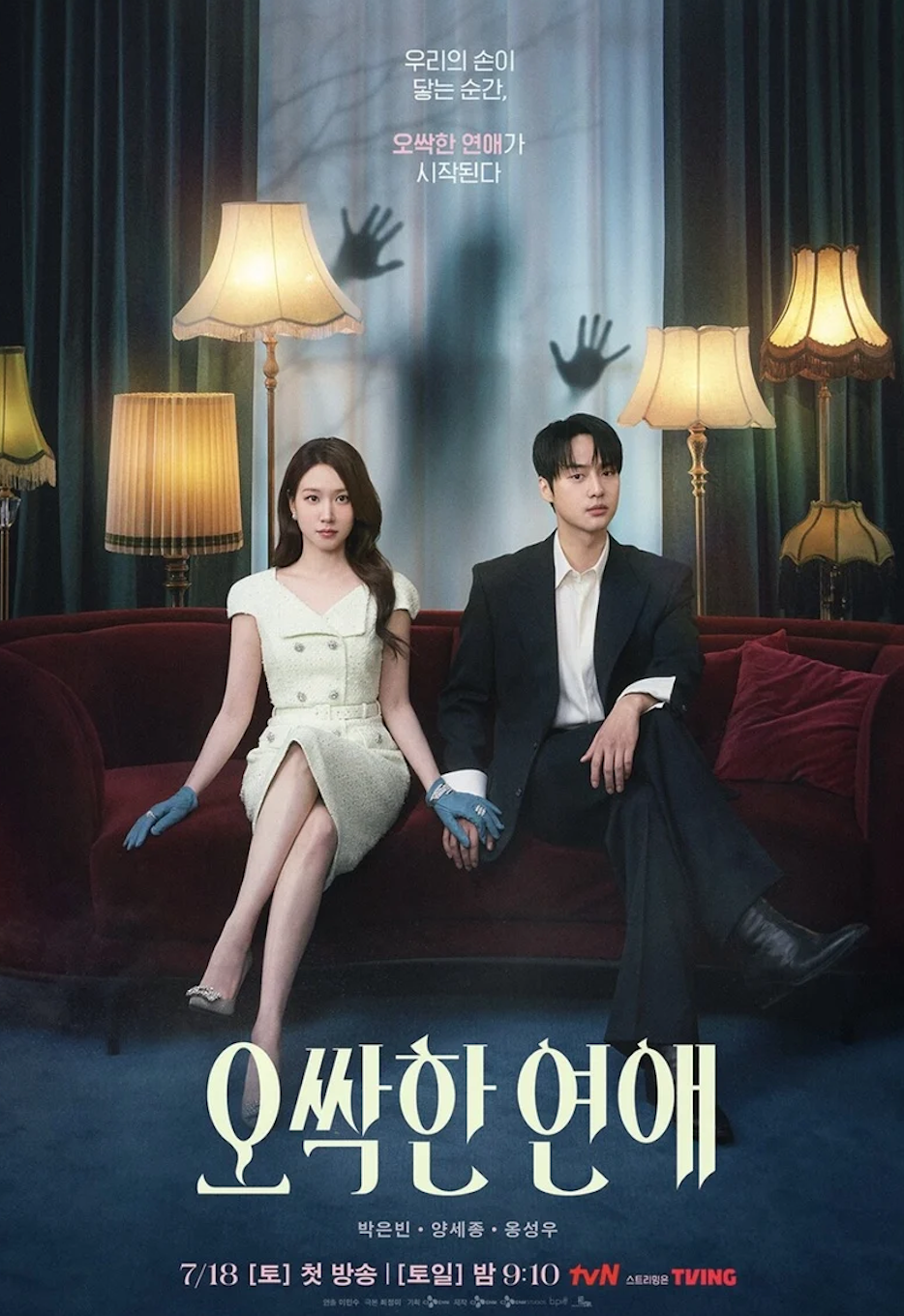 圖片來源：tvN