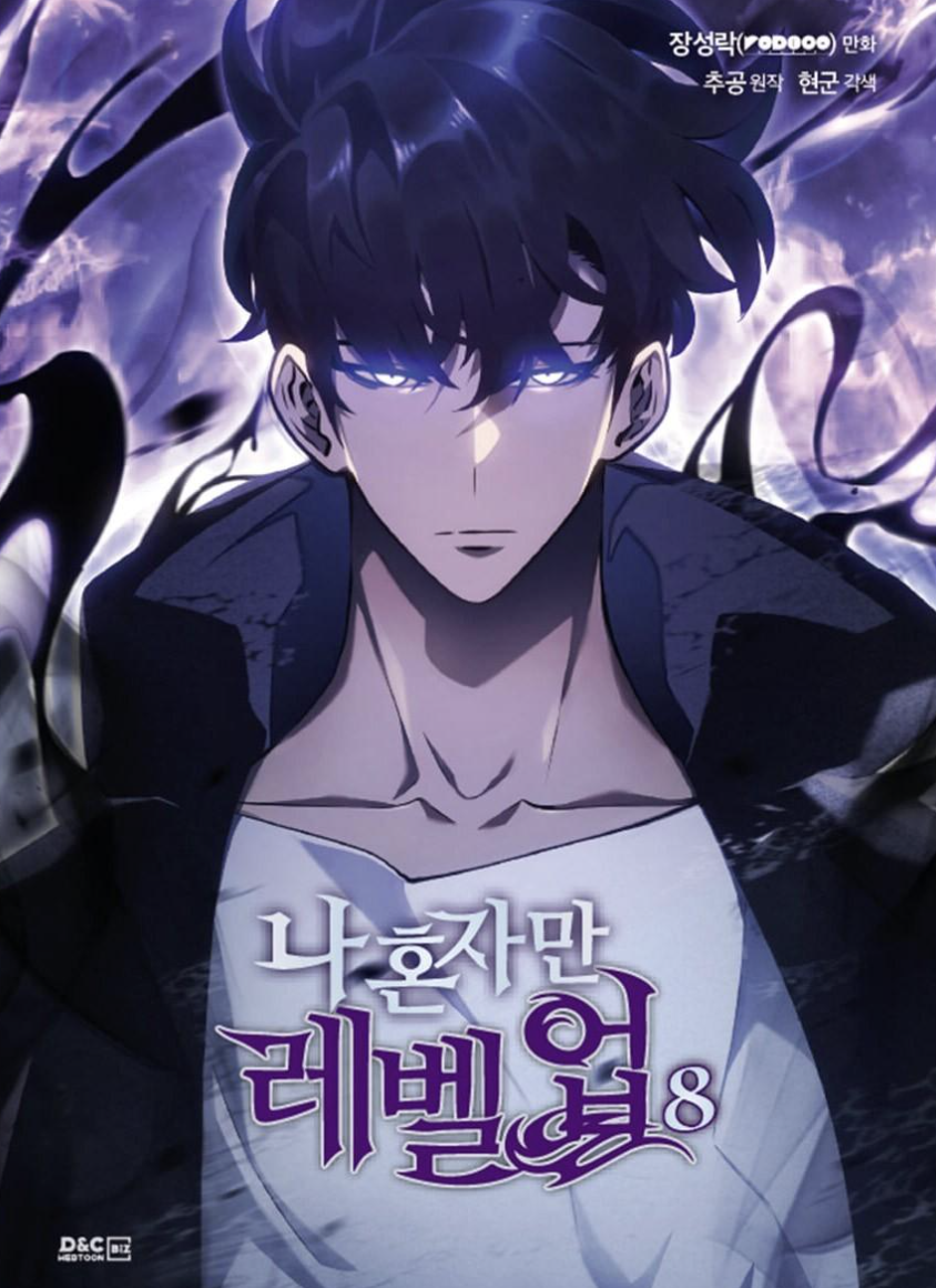 圖片來源：D&C WEBTOON