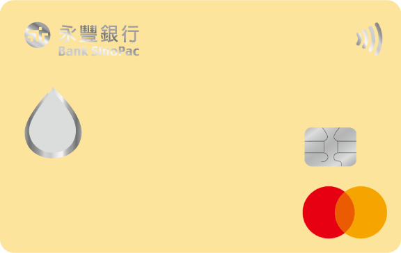 圖片來源：永豐銀行