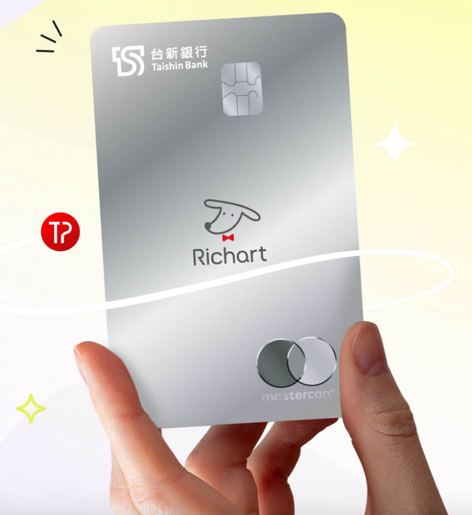 圖片來源：台新銀行
