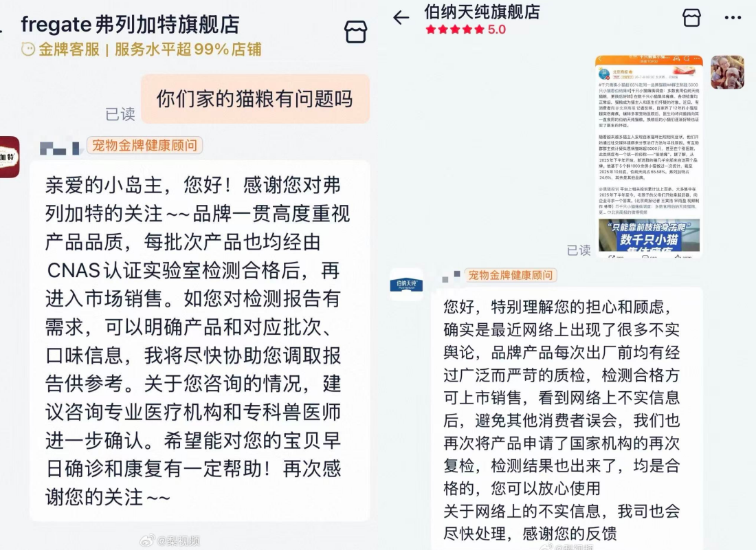 貓糧品牌回應疑似致貓咪癱瘓問題。圖片來源：微博