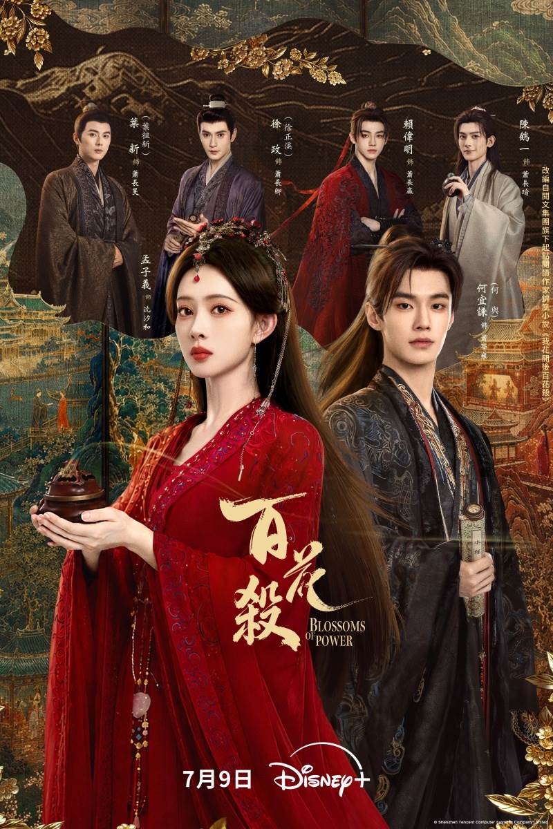 圖片來源：disney+