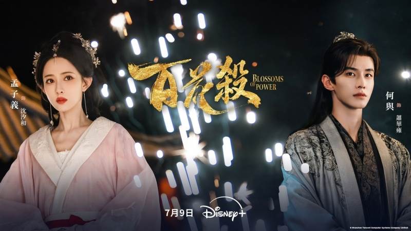 圖片來源：disney+