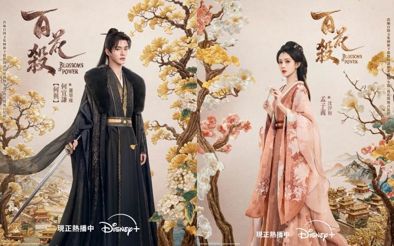 圖片來源：disney+