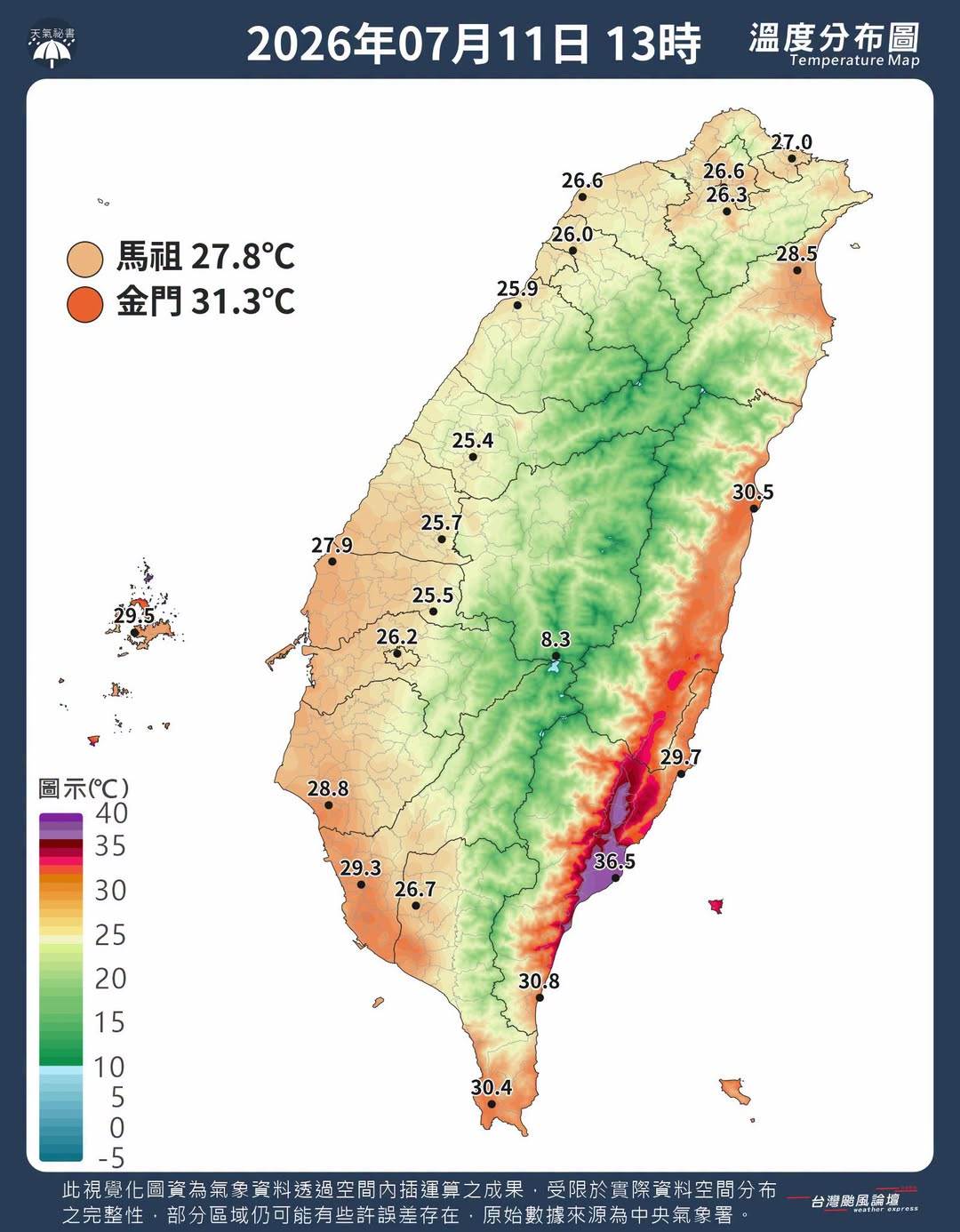 圖片來源：台灣颱風論壇｜天氣特急@Facebook