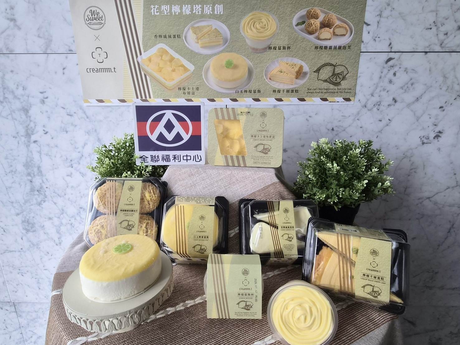 圖片來源：全聯