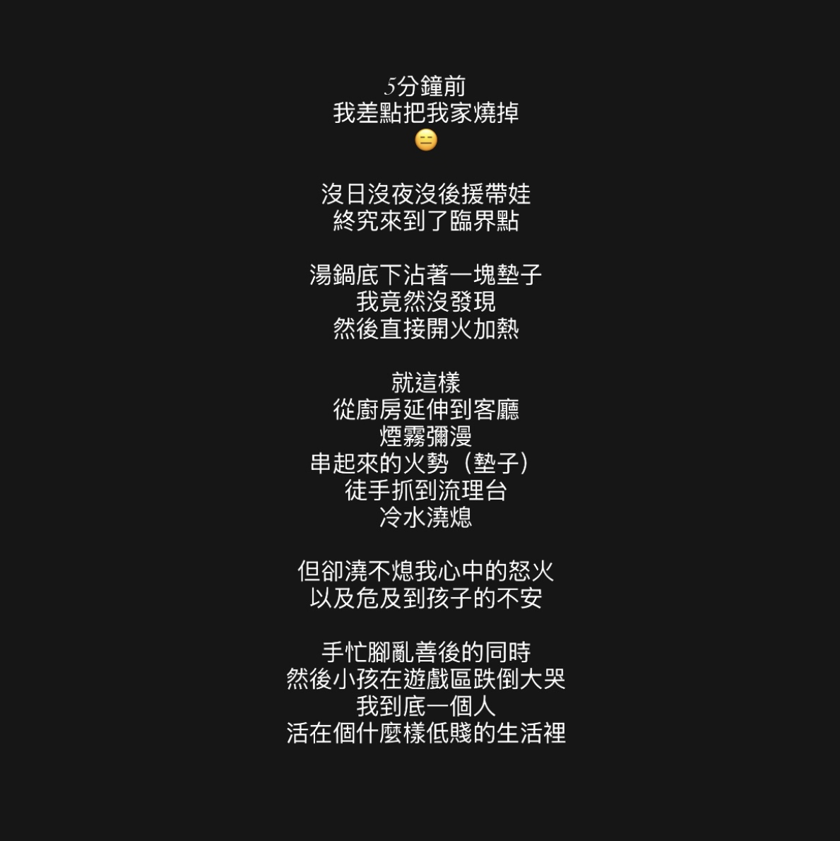 無後援育兒達臨界點，劉雨柔：這是什麼低賤生活
圖片來源：IG@劉雨柔