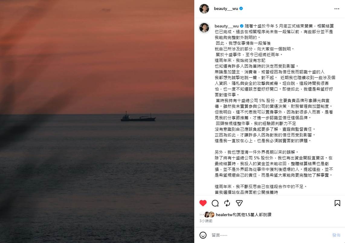 圖片來源：IG＠beauty___wu
