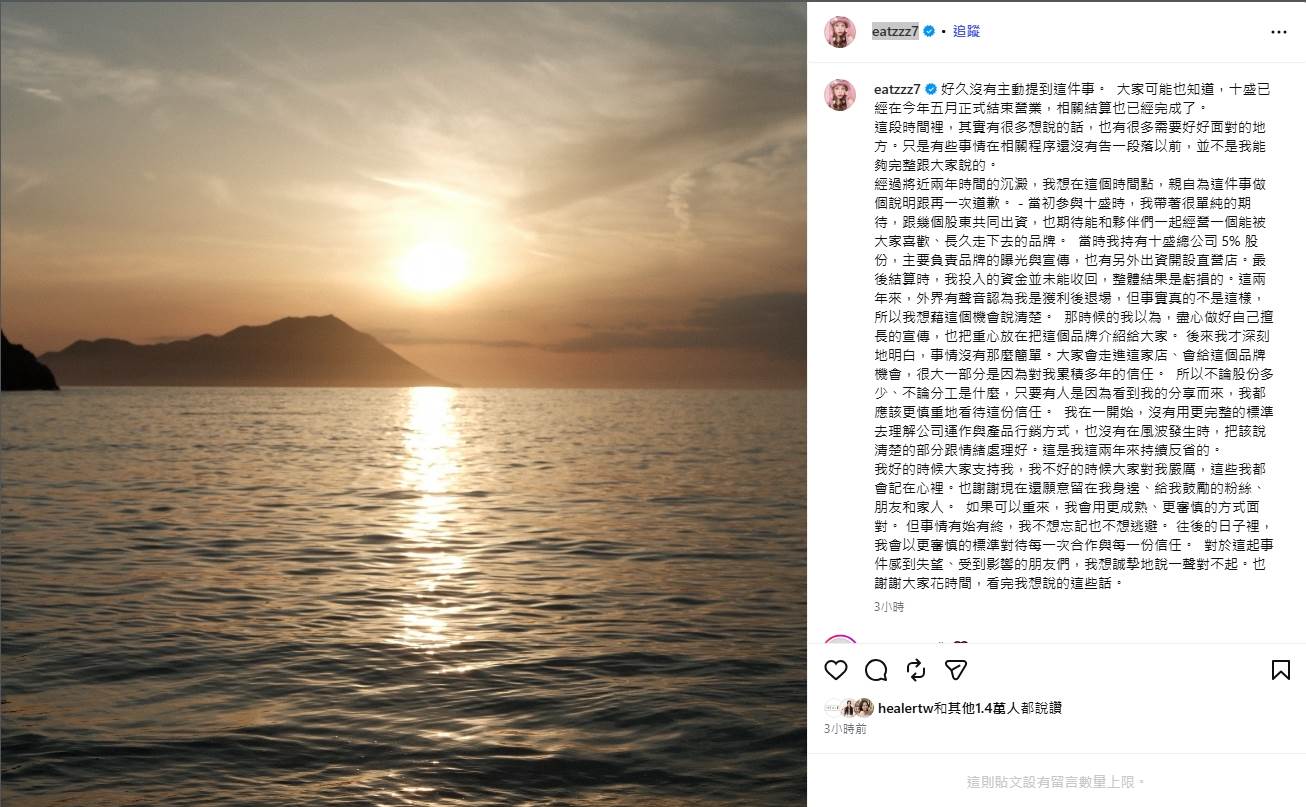 圖片來源：IG＠eatzzz7