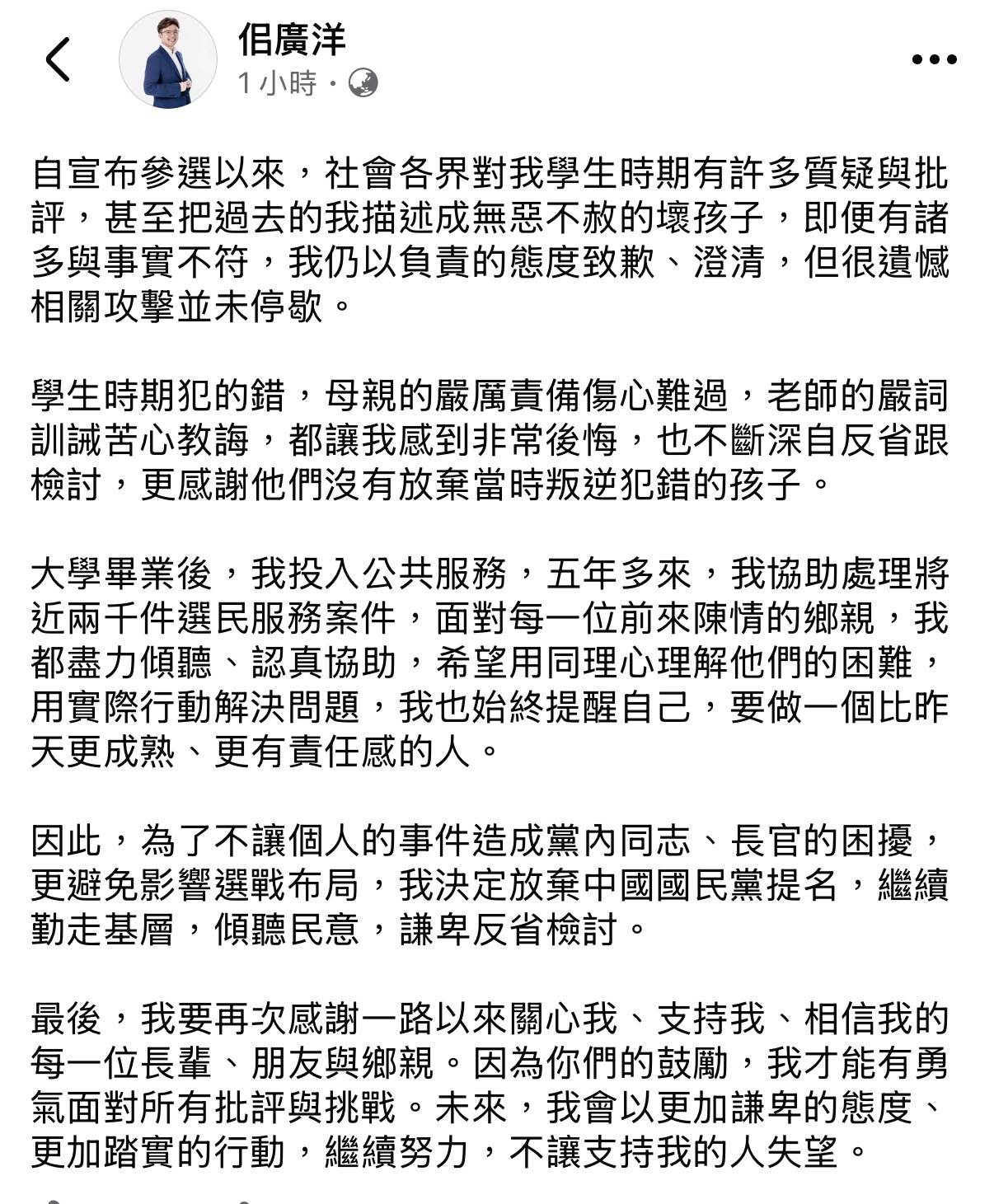 圖片來源：佀廣洋@Facebook