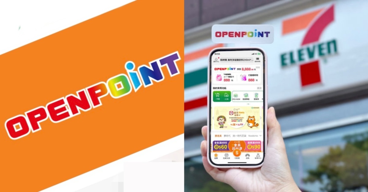 圖片來源:OPEN POINT APP、統一超商提供