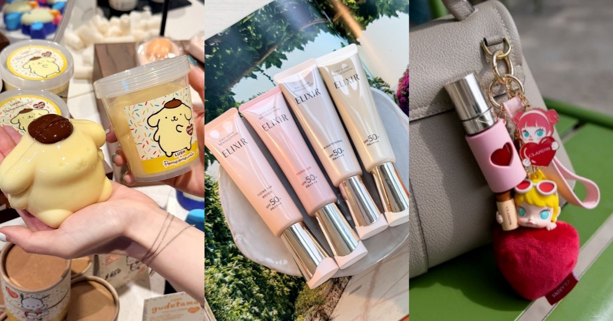 2026美妝聯名，LUSH、怡麗絲爾、克蘭詩、INTEGRATE，圖片來源：各品牌