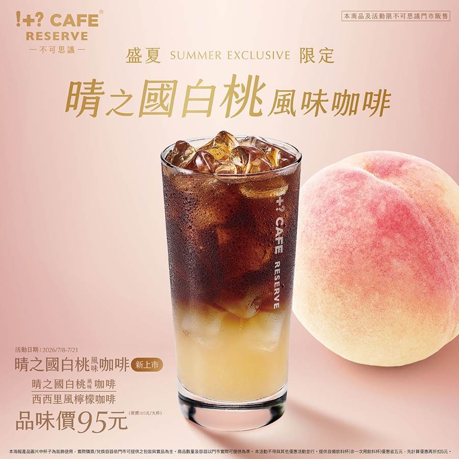 圖片來源：7-11