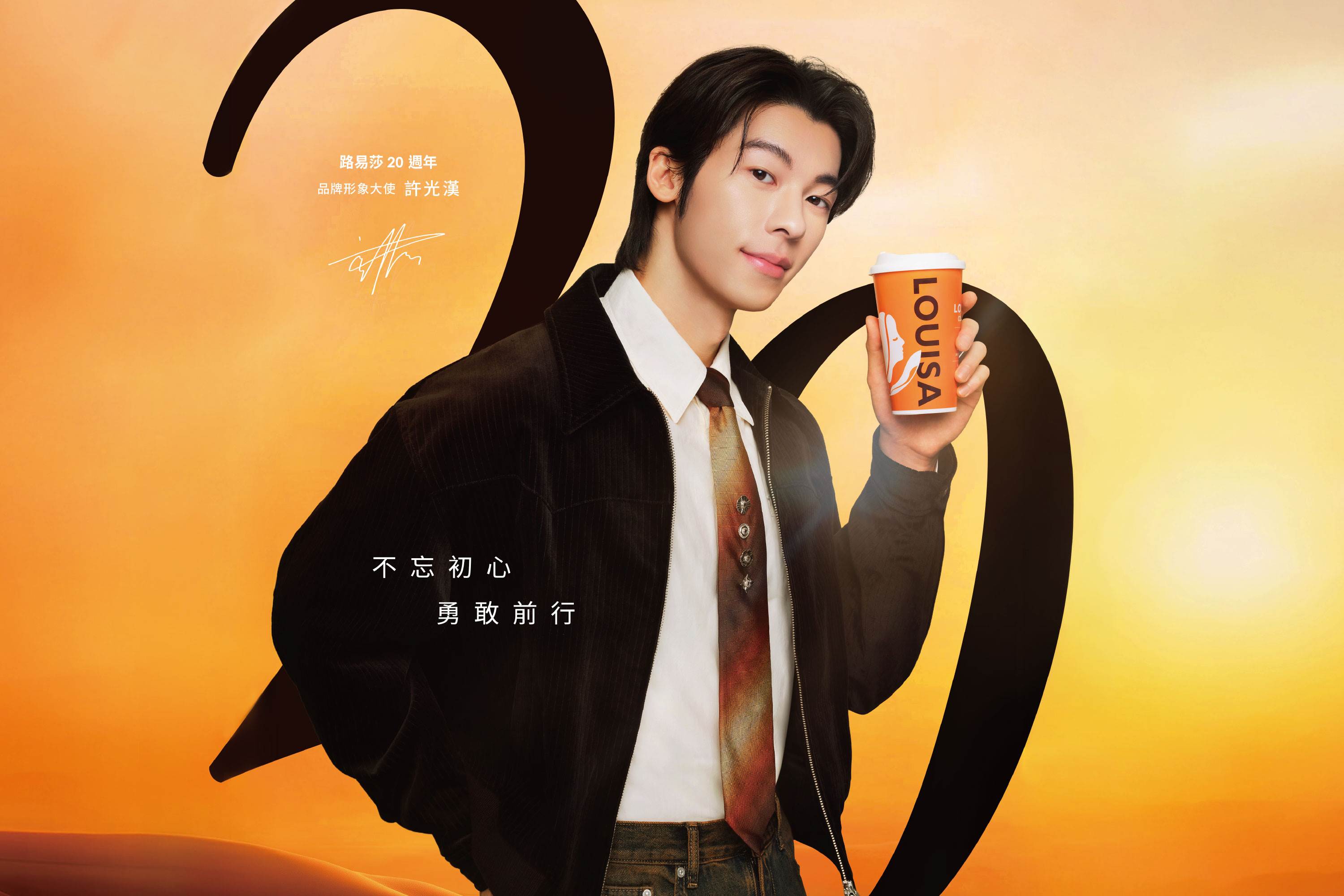 圖片來源：路易莎咖啡