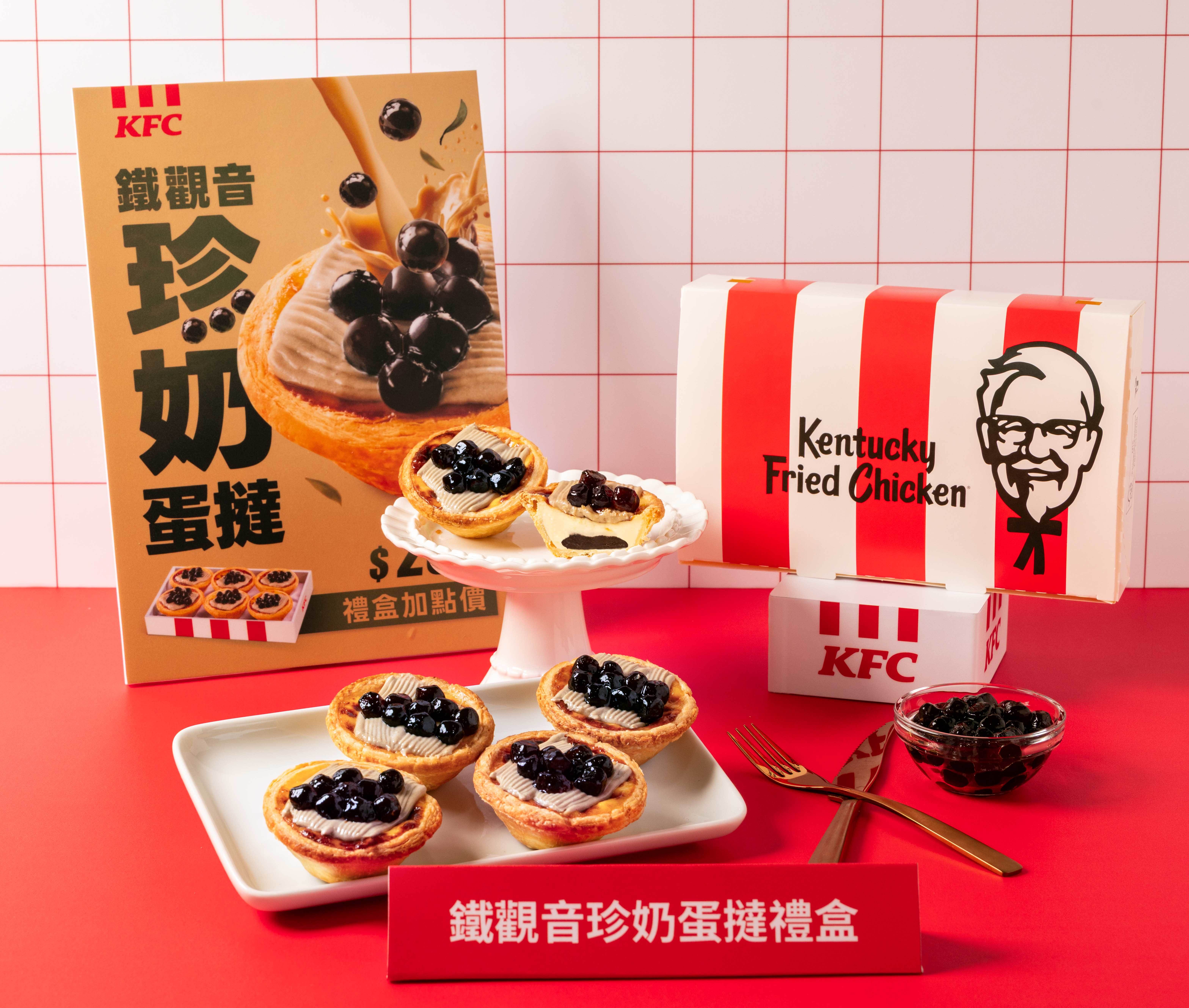 圖片來源：肯德基