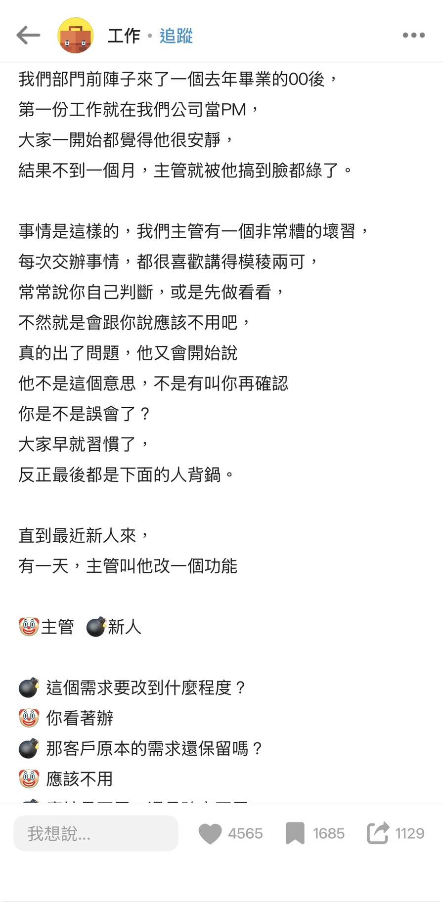 圖片來源 : Dcard