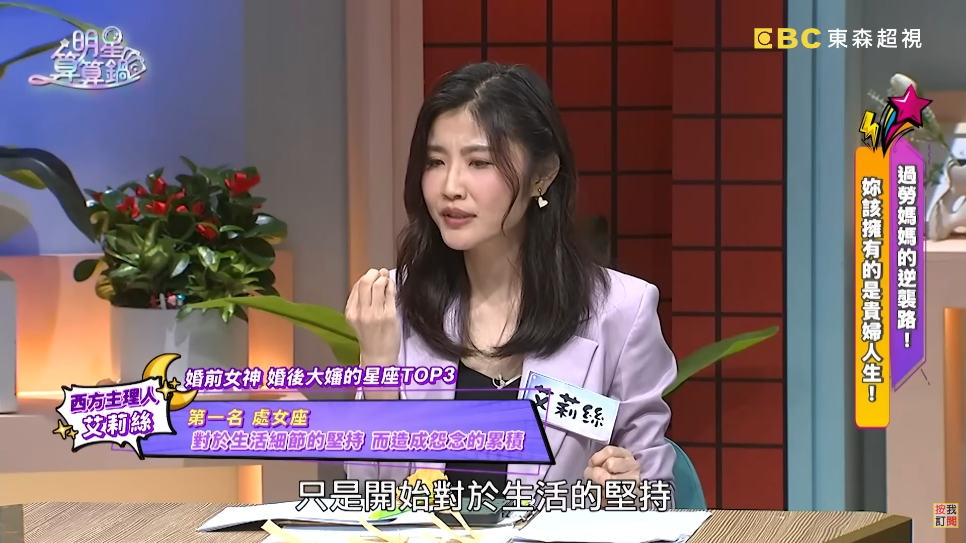 圖片來源：明星算算鍋