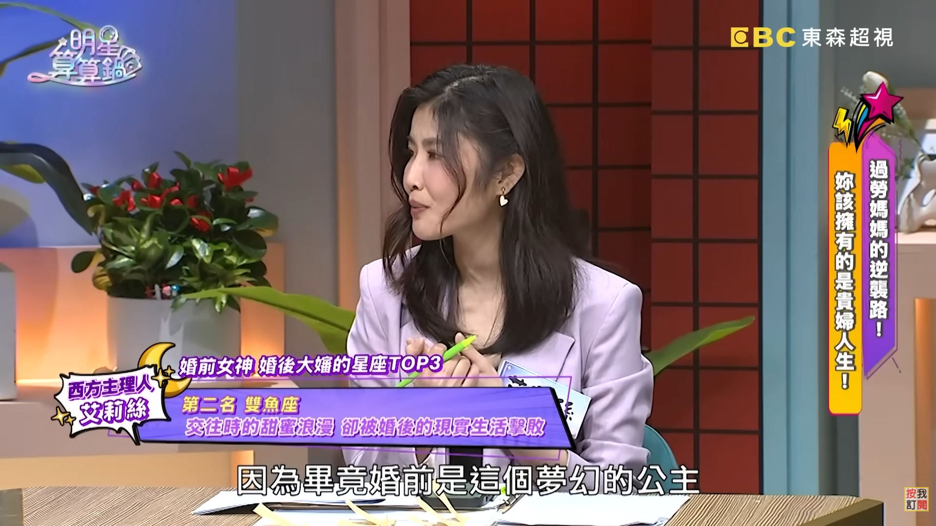 圖片來源：明星算算鍋