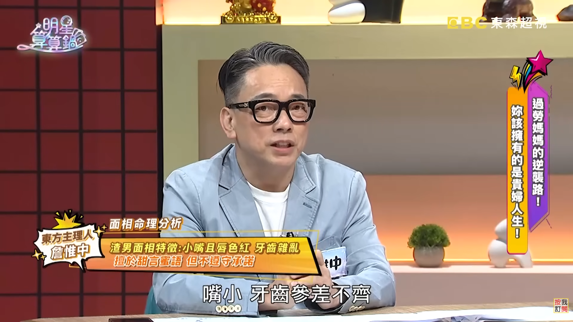 圖片來源：明星算算鍋