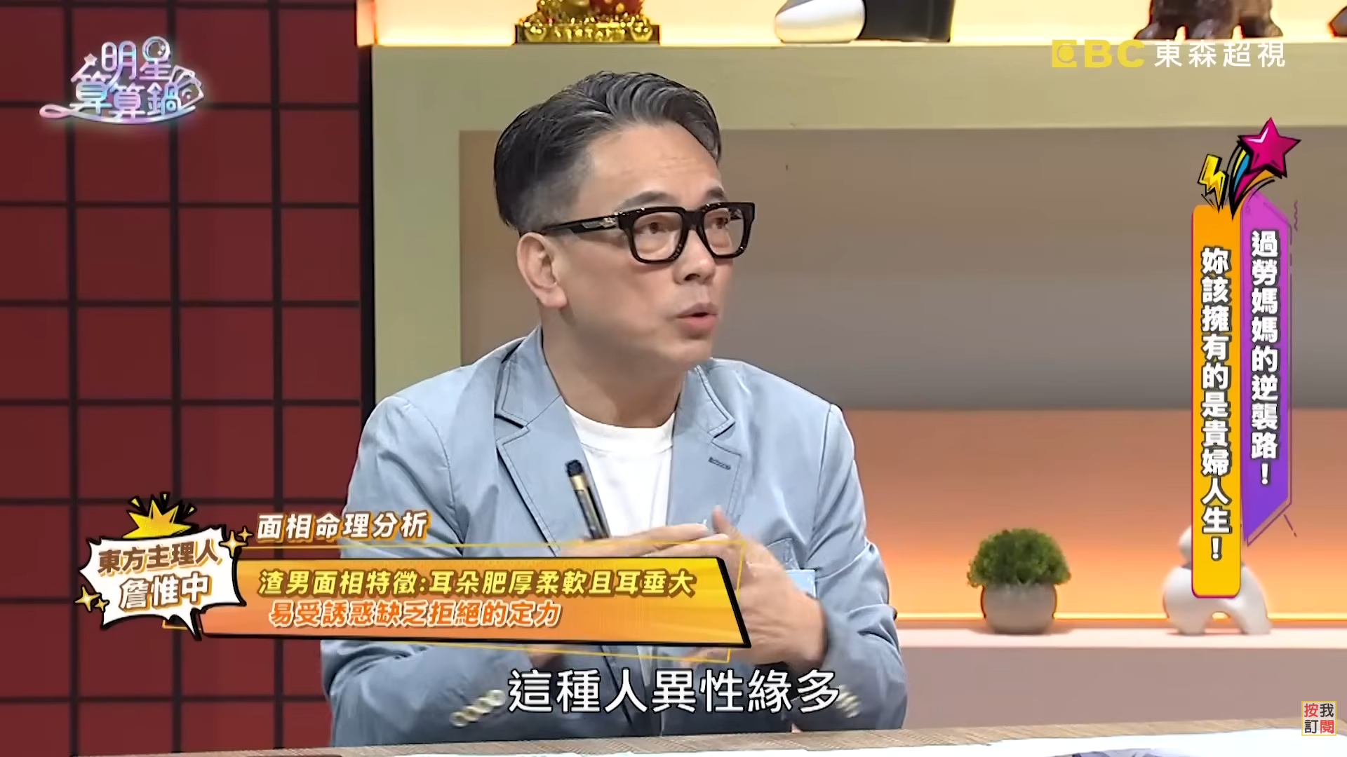 圖片來源：明星算算鍋