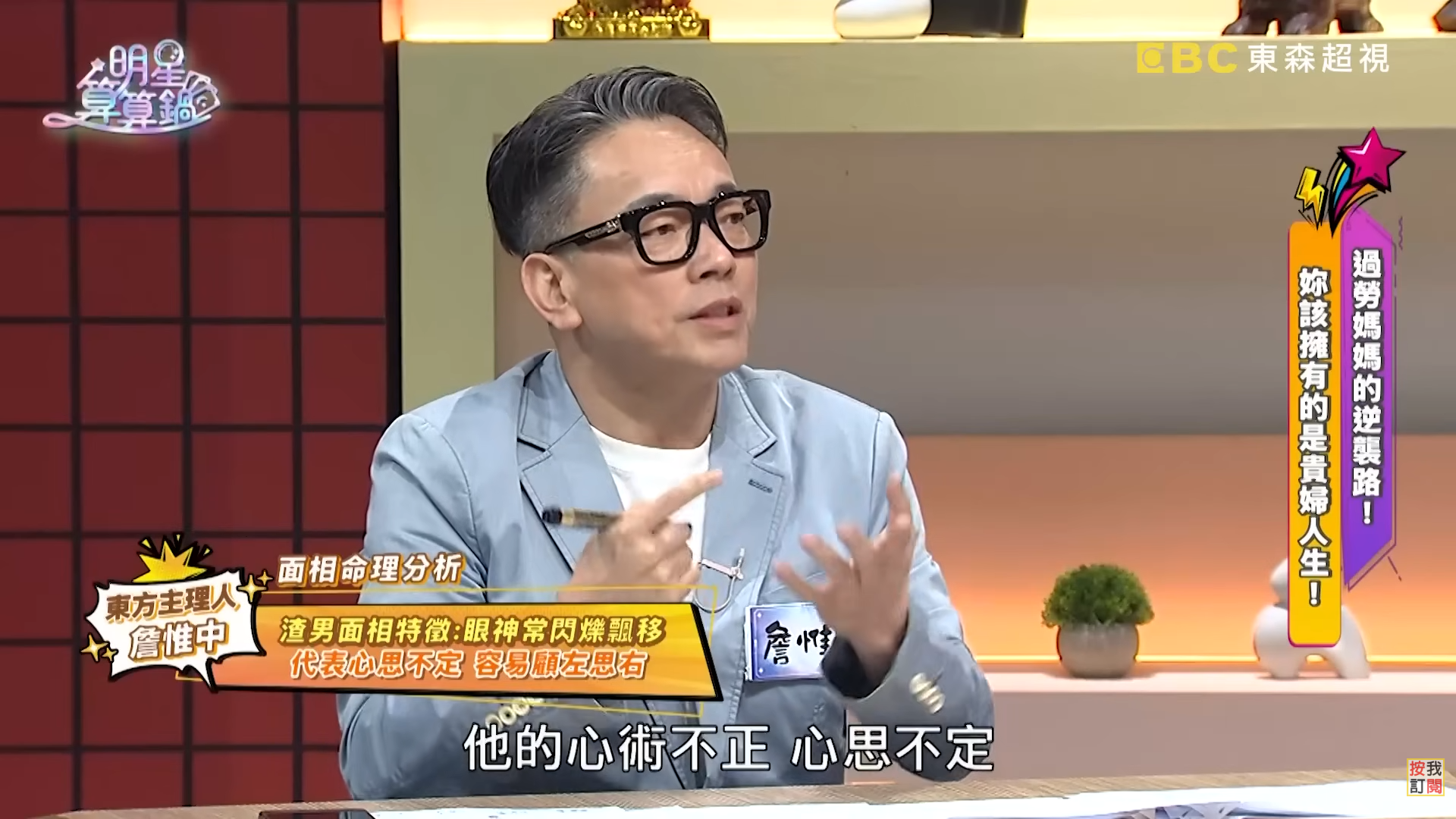 圖片來源：明星算算鍋