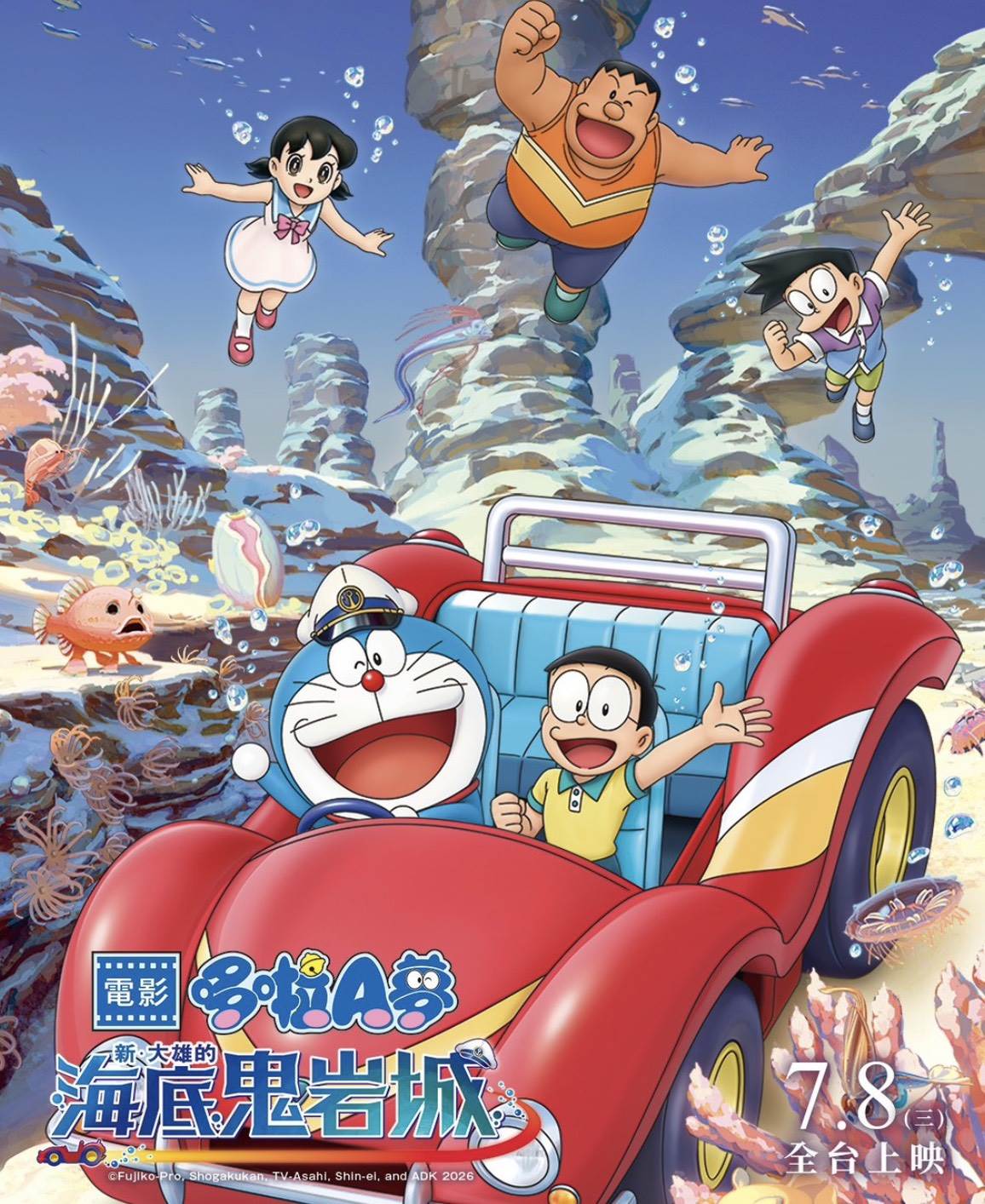 《電影哆啦A夢：新‧大雄的海底鬼岩城》劇照。圖片來源：車庫娛樂提供