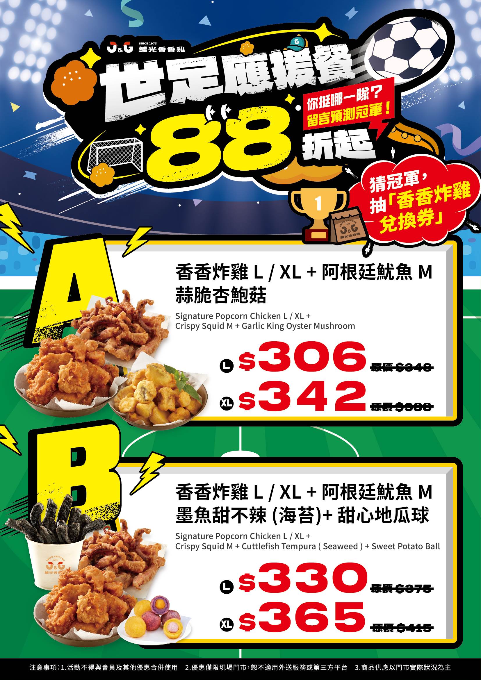 圖片來源：繼光香香雞