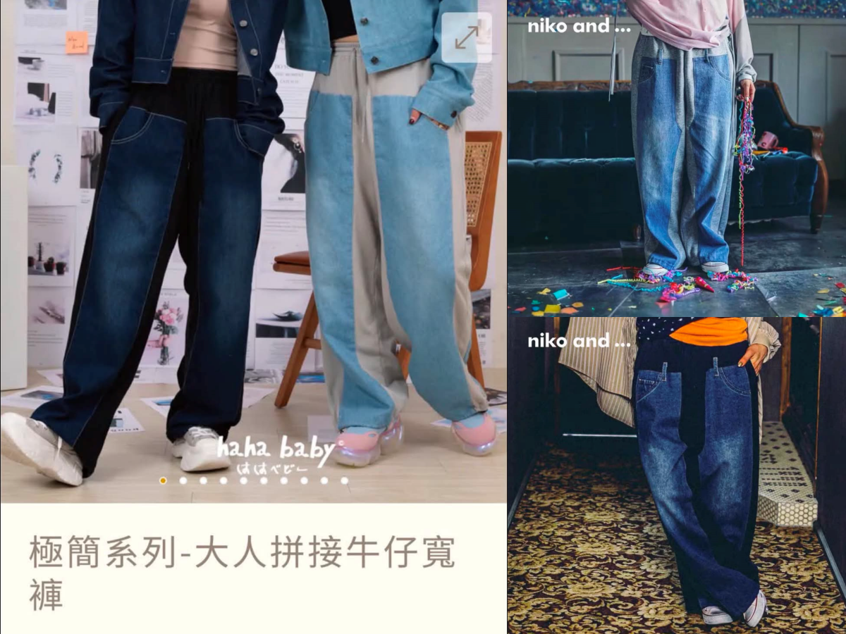 圖片來源：hahababy、niko and官網