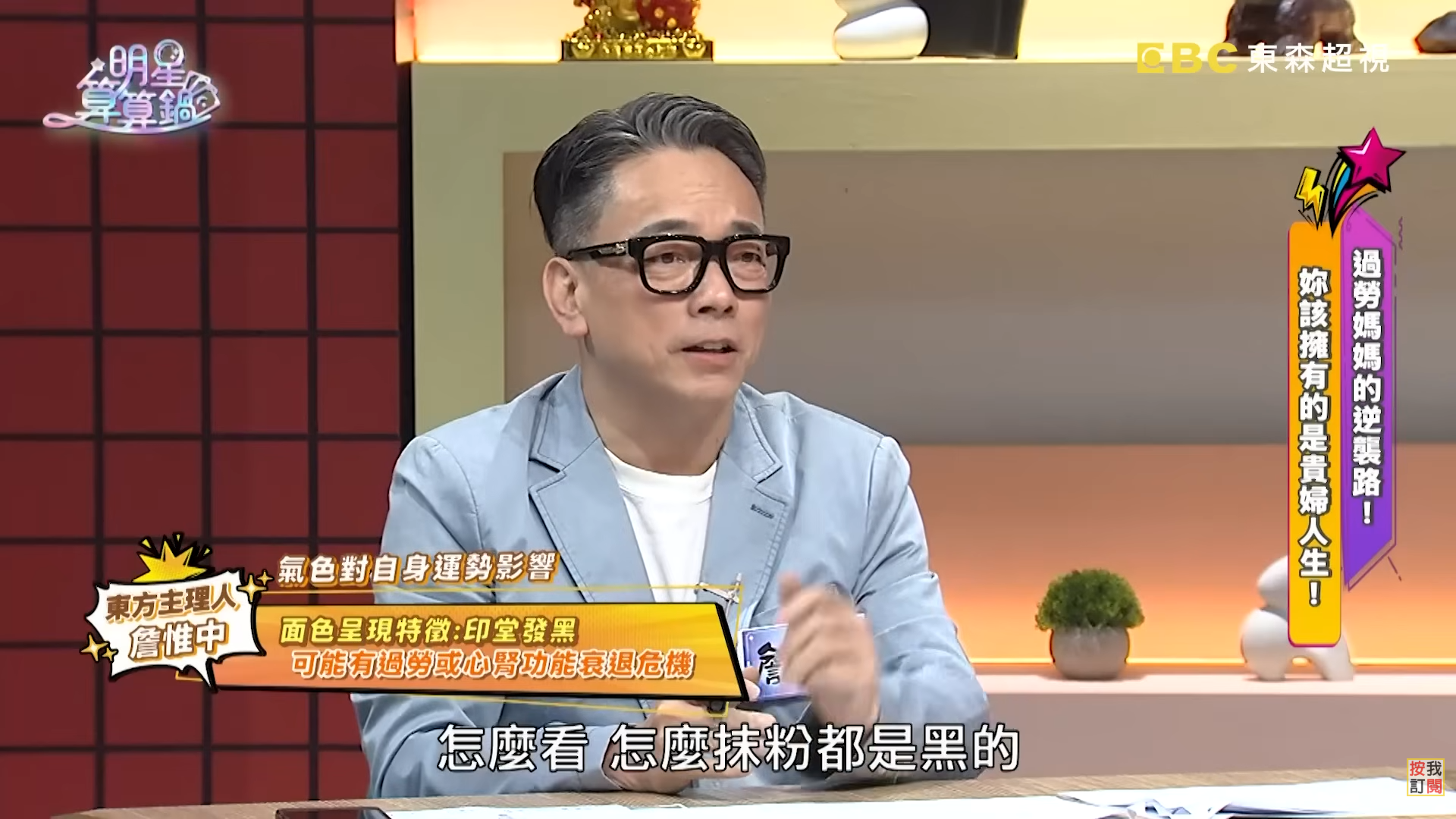 圖片來源：明星算算鍋