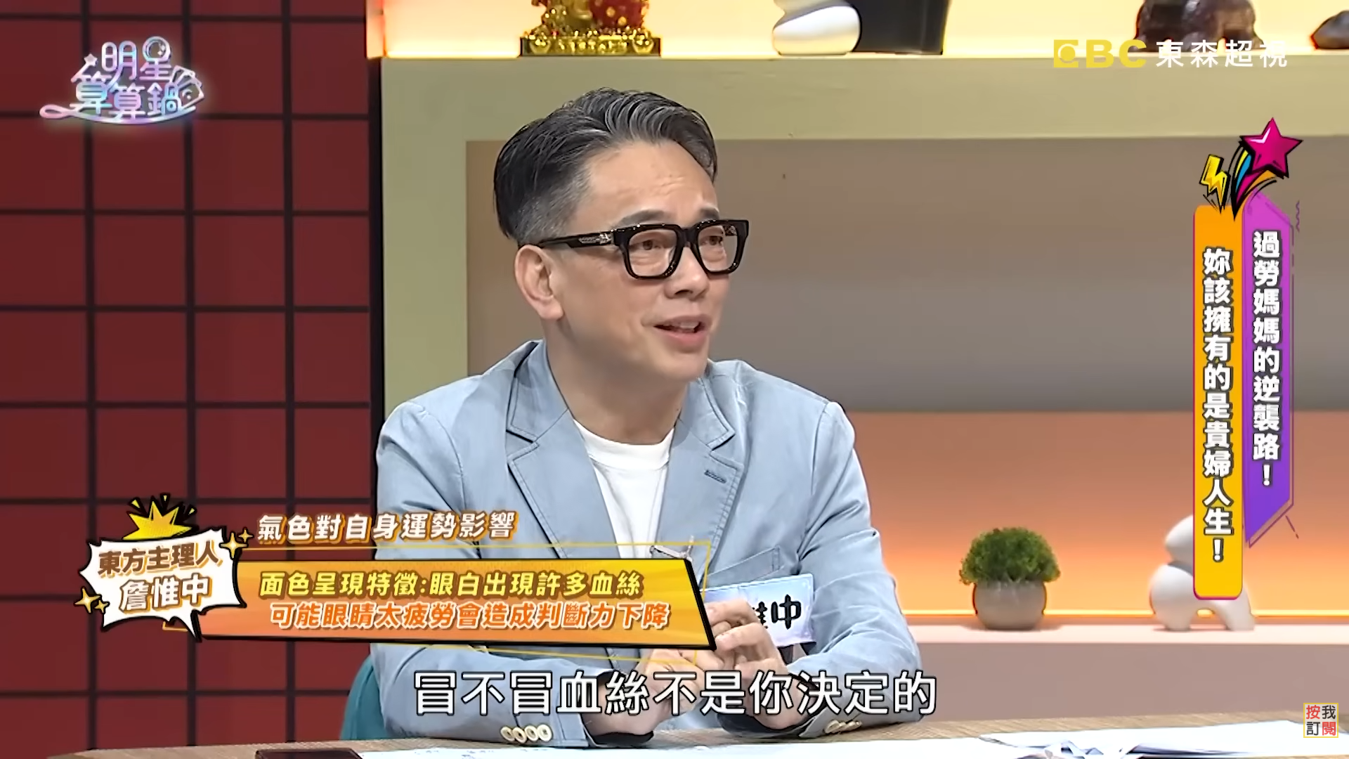 圖片來源：明星算算鍋