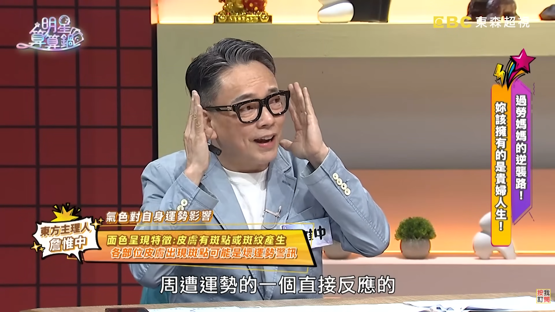 圖片來源：明星算算鍋