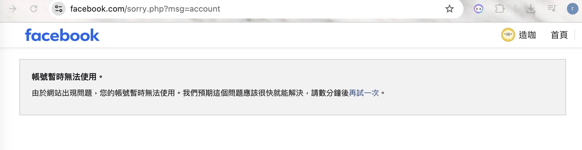 圖片來源：<a href='/search/tags/臉書/' target='_blank'>臉書</a>截圖