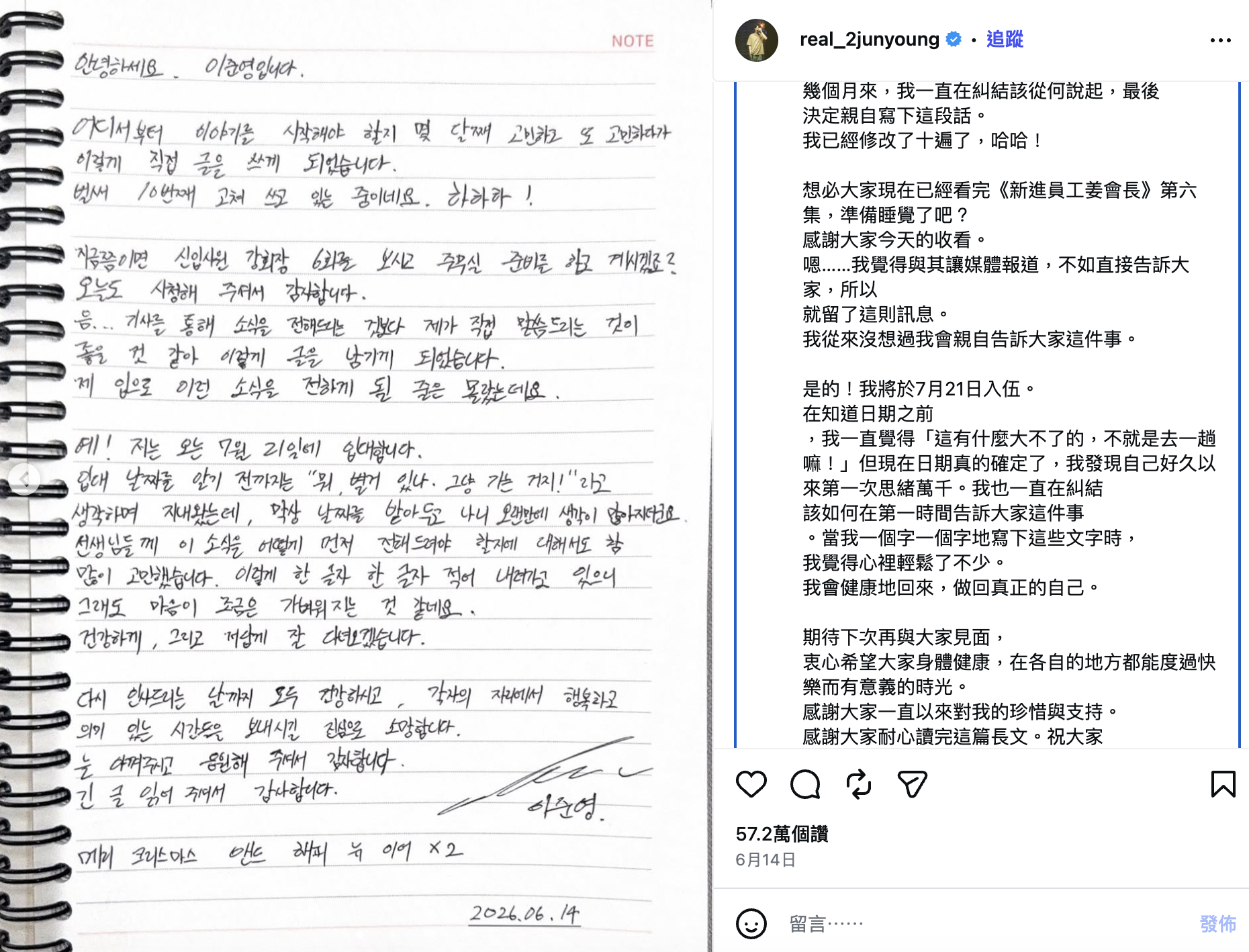 圖片來源：real_2junyoung