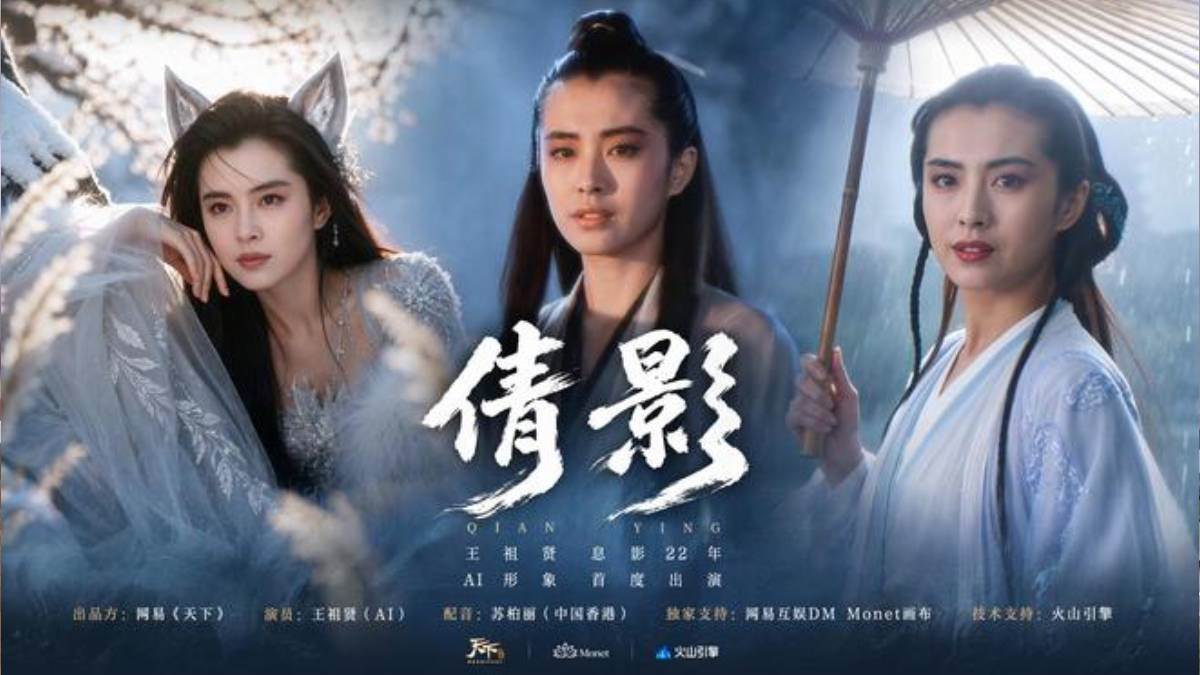 王祖賢與遊戲產業合作，推出首部明星全AI廣告影片《倩影》引爆兩派討論。圖片來源：微博＠網易天下手游