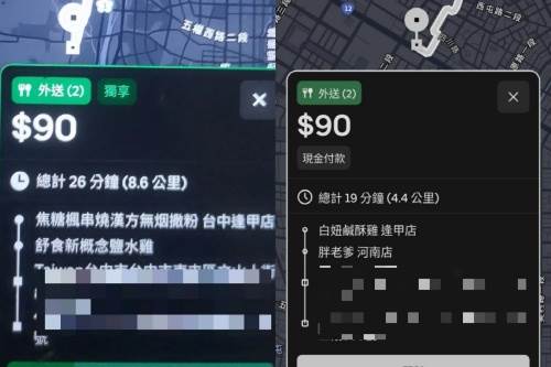 圖片來源 : Facebook&nbsp;Foodpanda Ubereats 外送甘苦談（全台）
