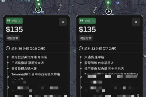 圖片來源 : Facebook&nbsp;Foodpanda Ubereats 外送甘苦談（全台）