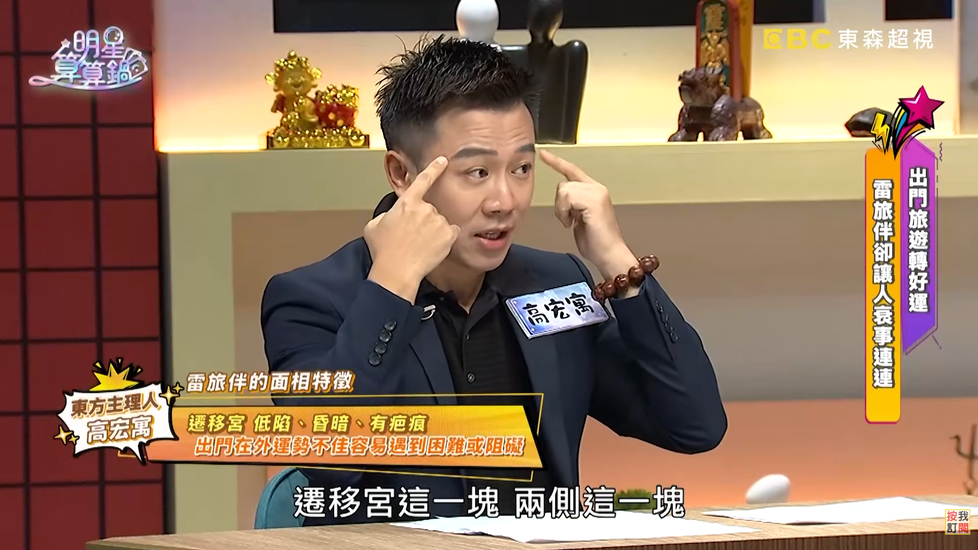 圖片來源：明星算算鍋