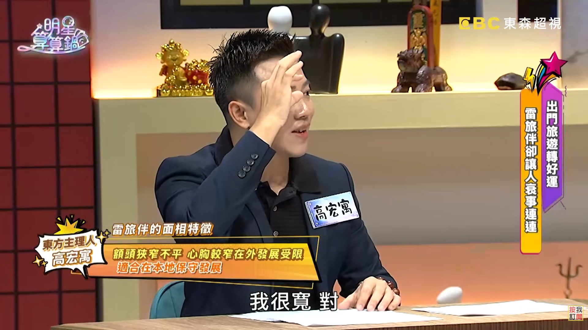 圖片來源：明星算算鍋