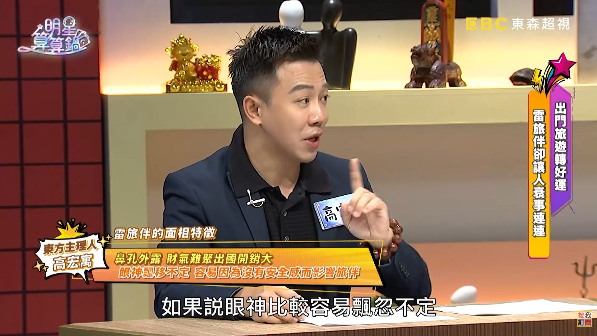 圖片來源：明星算算鍋