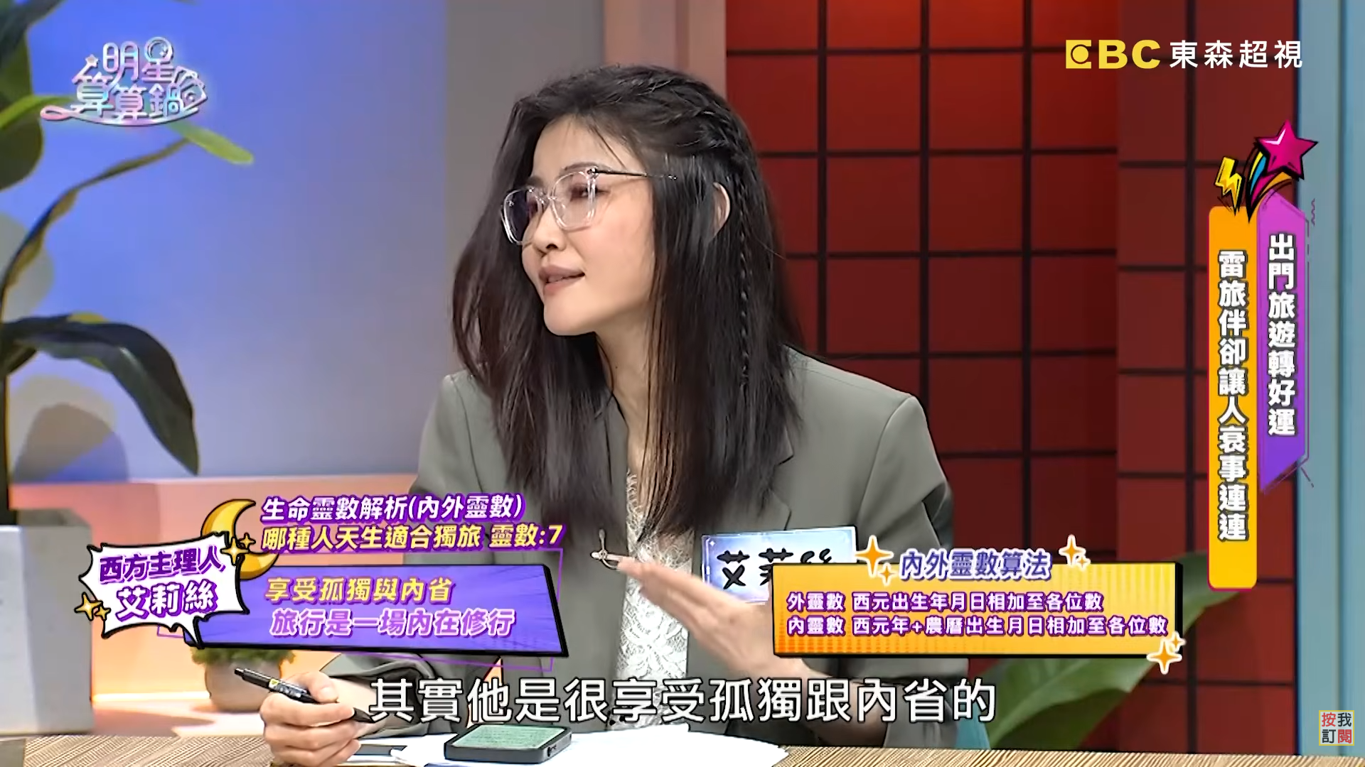 圖片來源：明星算算鍋