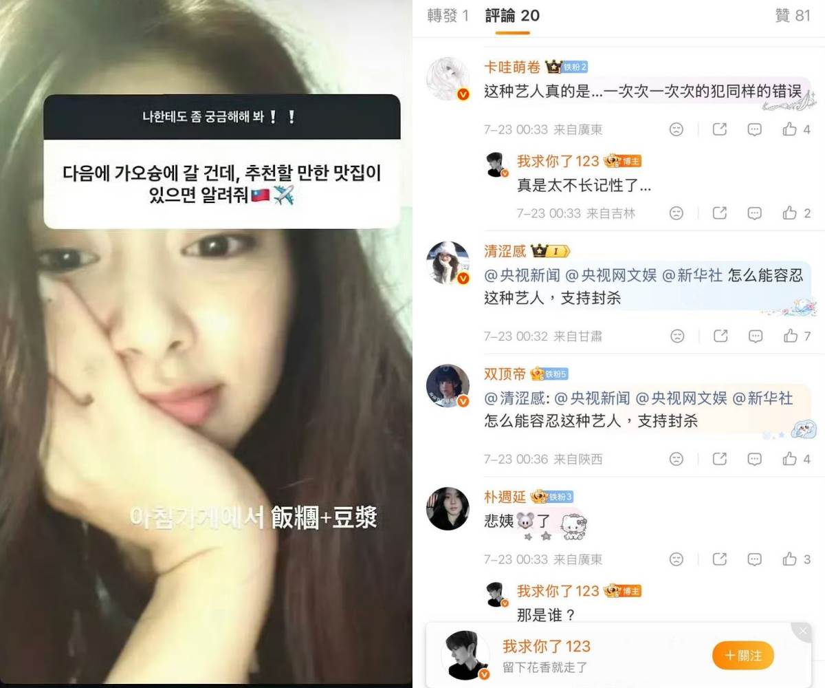 粉絲提問出現中國民國國旗符號，讓子瑜意外陷入風波。圖片來源：IG@thinkaboutzu、weibo